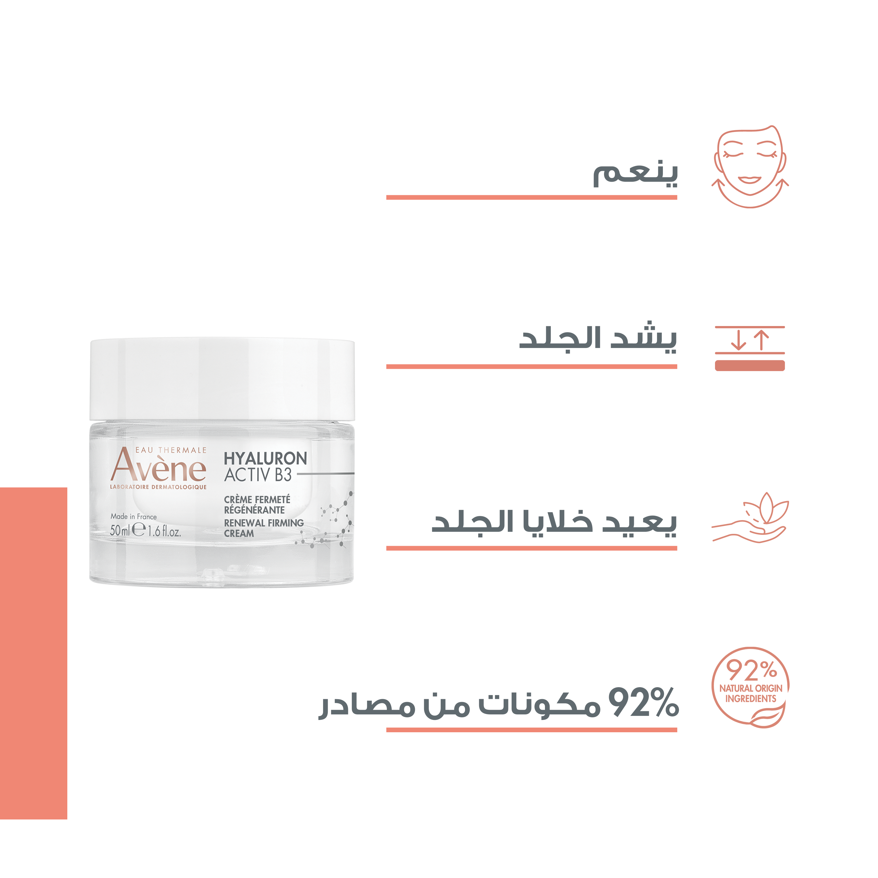 Hyaluron Activ B3 Cellular Regeneration Cream