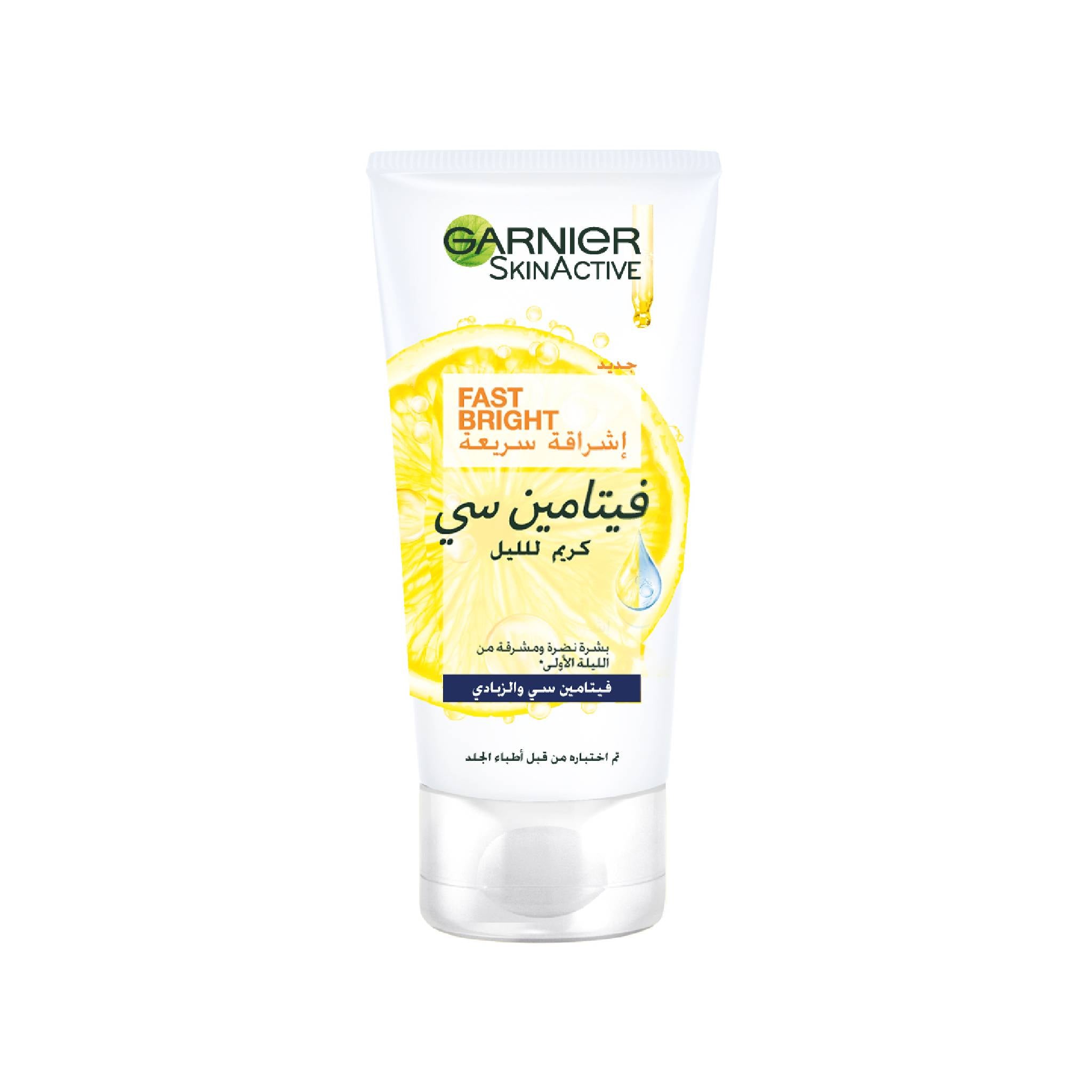 Fast Bright Vitamin C Brightening Night Cream