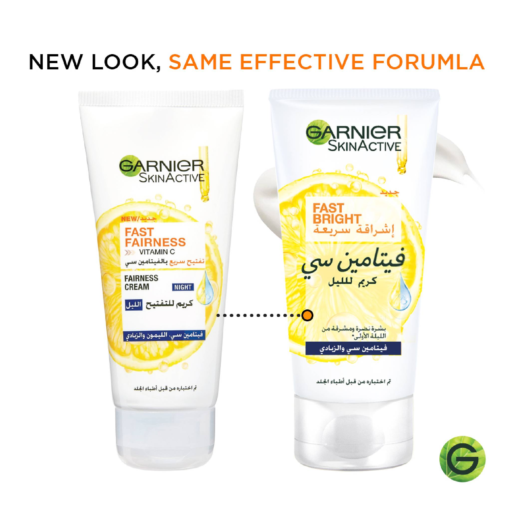Fast Bright Vitamin C Brightening Night Cream