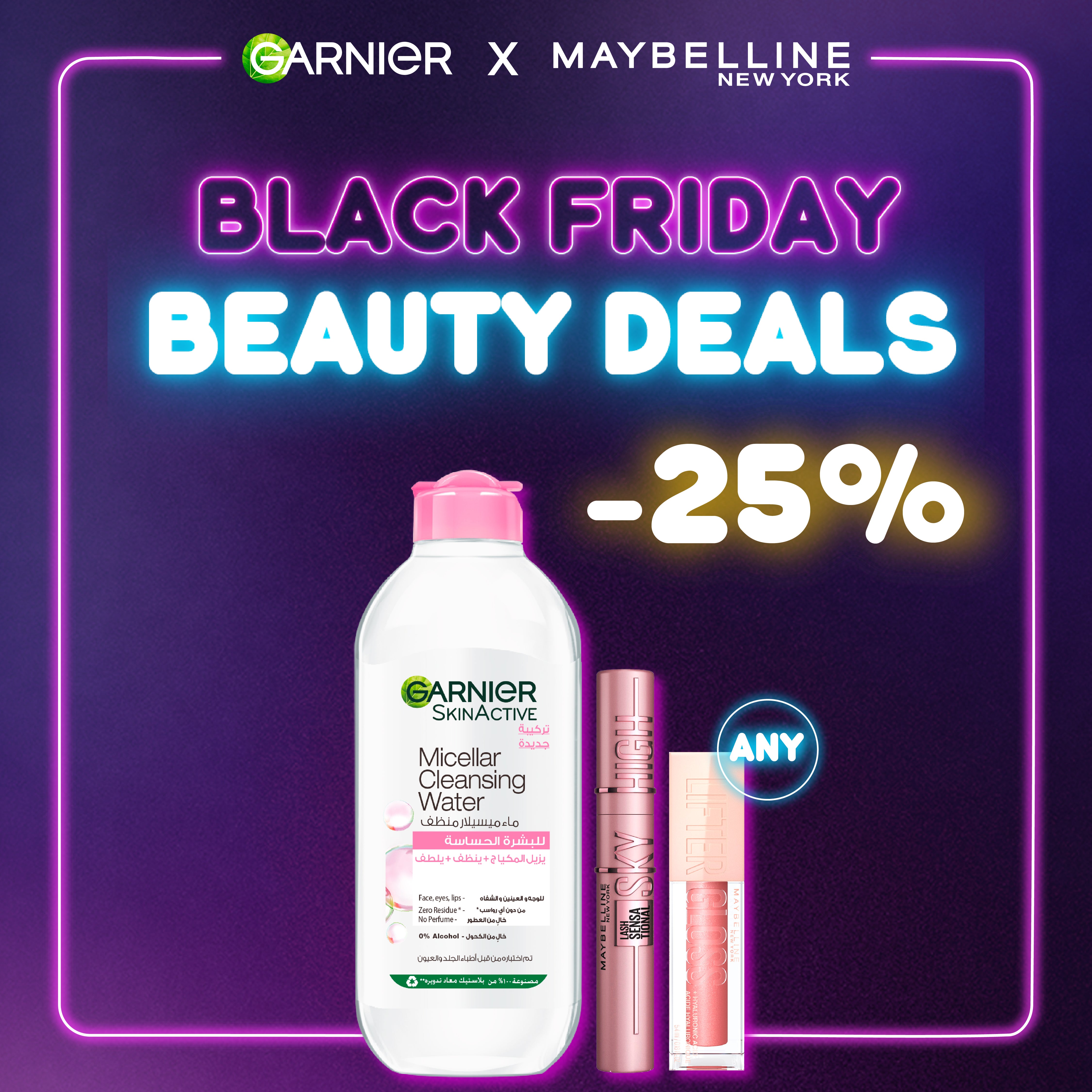 Everyday Glow Beauty Set